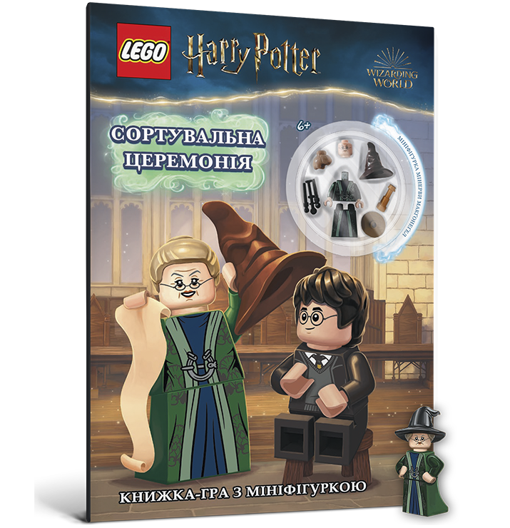 LEGO® Harry Potter™. Сортувальна церемонія